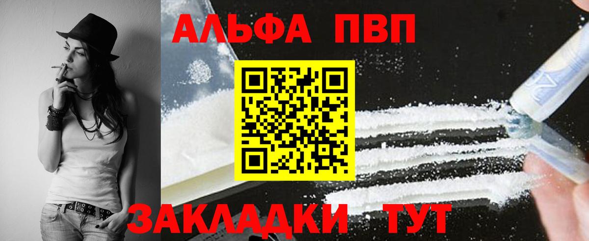 Иваново  A-PVP Crystall  Альфа ПВП мука  A-PVP Соль  APVP  Вход с VPN 