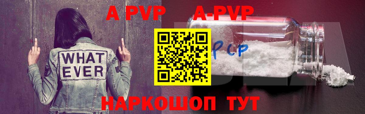 APVP СК КРИС Иваново