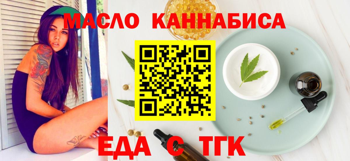 Иваново  Canna-Cookies конопля  Вход с VPN 