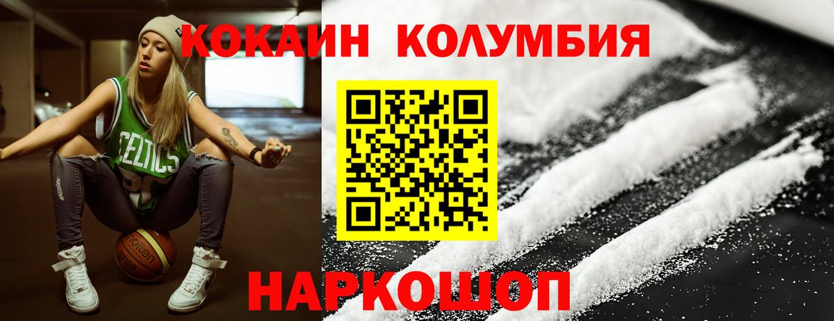 COCAIN FishScale Иваново