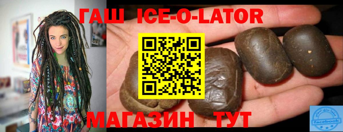 ГАШ индика сатива Иваново