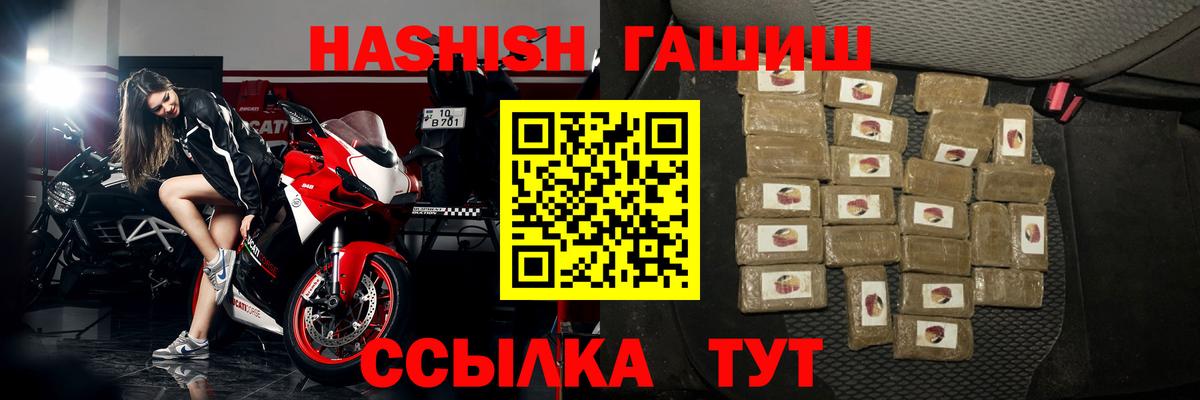 ГАШ гашик  Вход с VPN  ГАШИШ  Иваново 