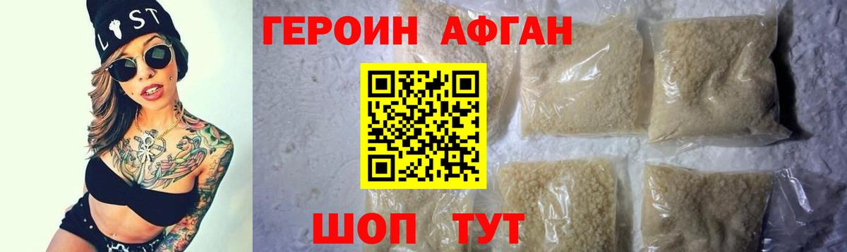 ГЕРОИН хмурый  Вход с VPN  Иваново 