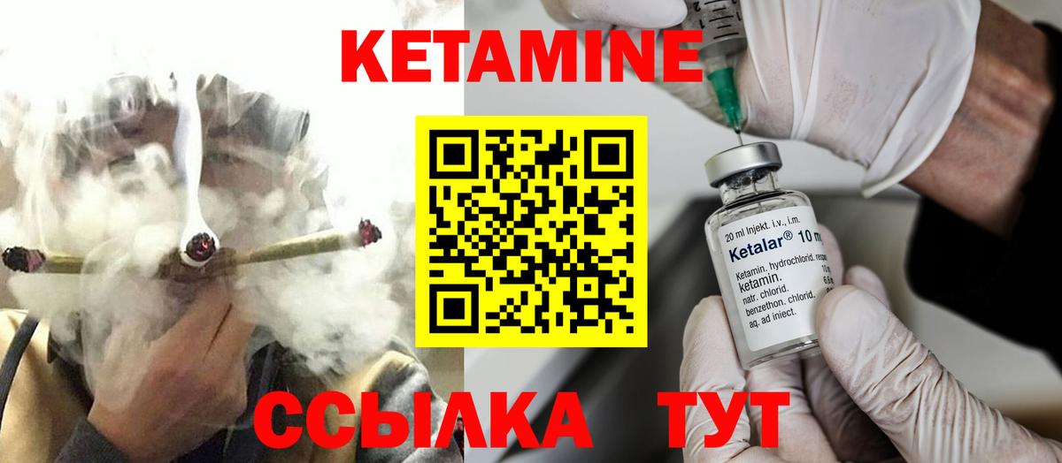 Иваново  Кетамин VHQ  Кетамин ketamine  Вход с VPN 