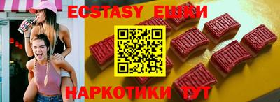 экстази Волжский