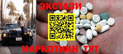 экстази Волжский