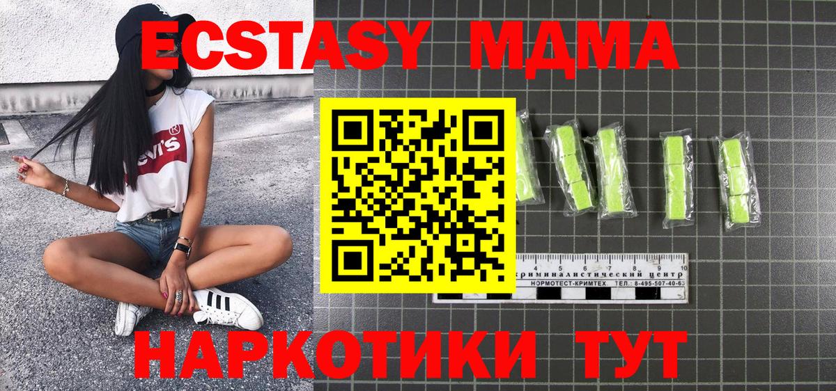MDMA VHQ Иваново