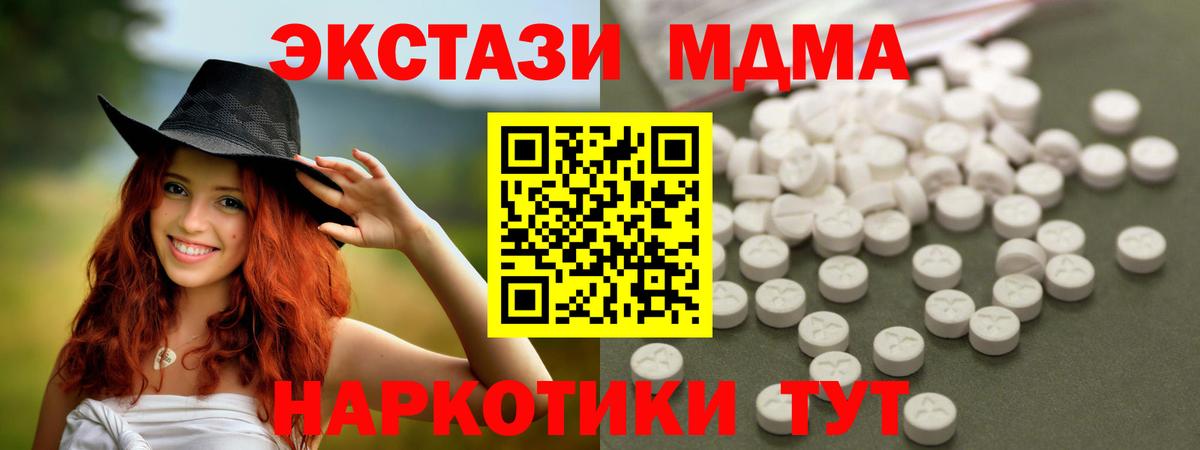 Иваново  МДМА  MDMA Molly  Вход с VPN  MDMA кристаллы 