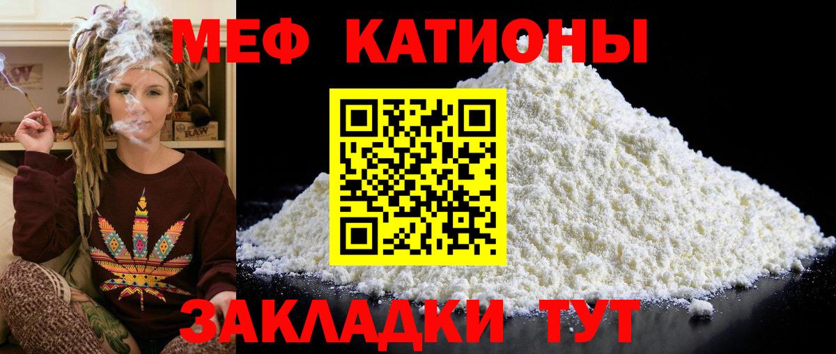 Меф кристаллы Иваново