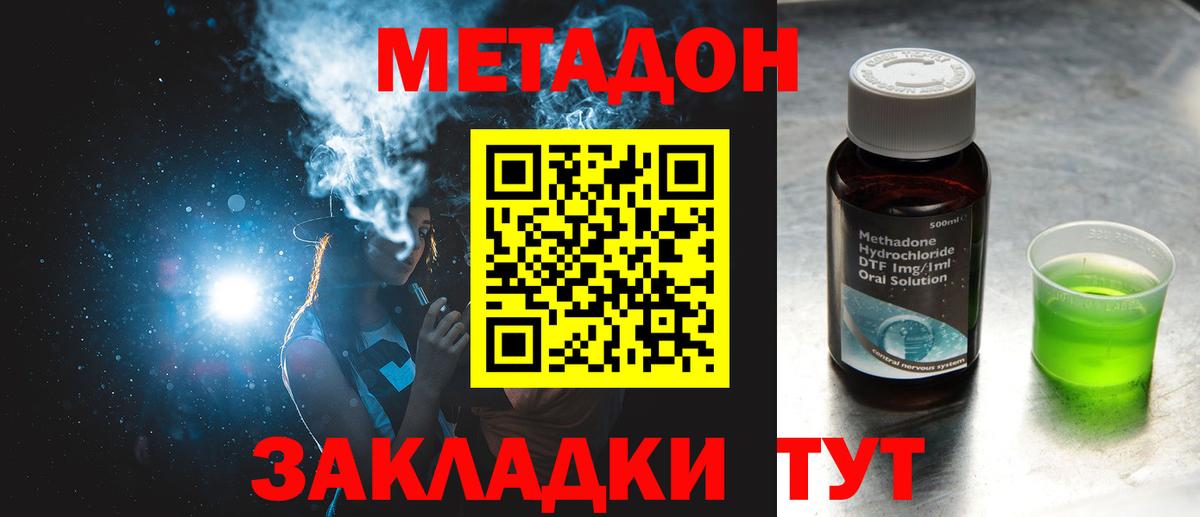 МЕТАДОН VHQ Иваново