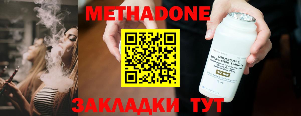 Метадон VHQ  МЕТАДОН мёд  Иваново  Вход с VPN 