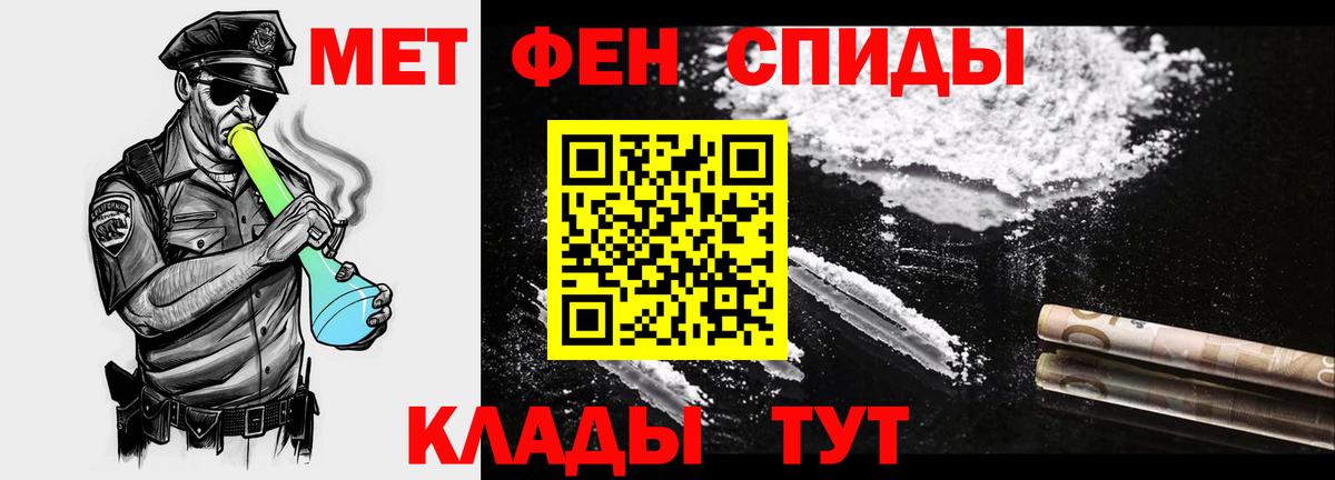 Метамфетамин  МЕТАМФЕТАМИН витя  Вход с VPN  Иваново 