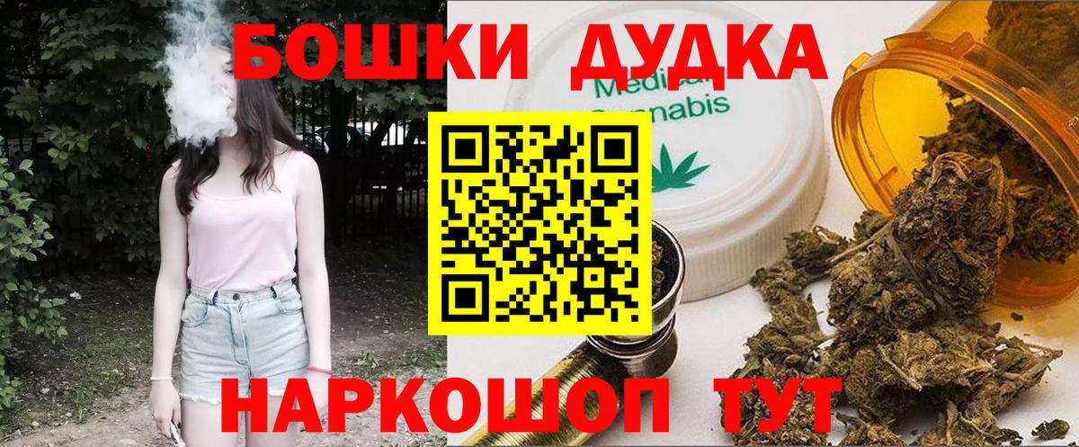 Шишки марихуана THC 21% Иваново